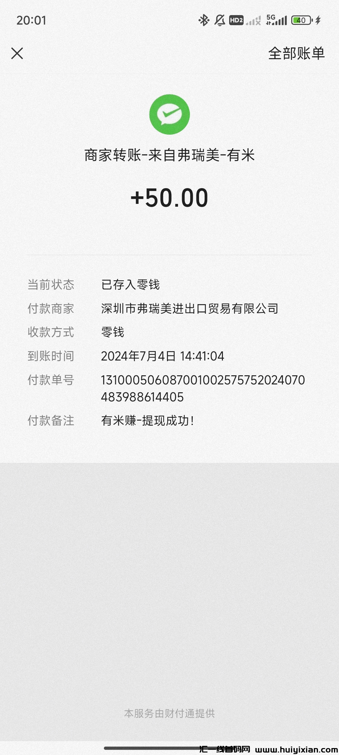 6bb9a973d920240705080223