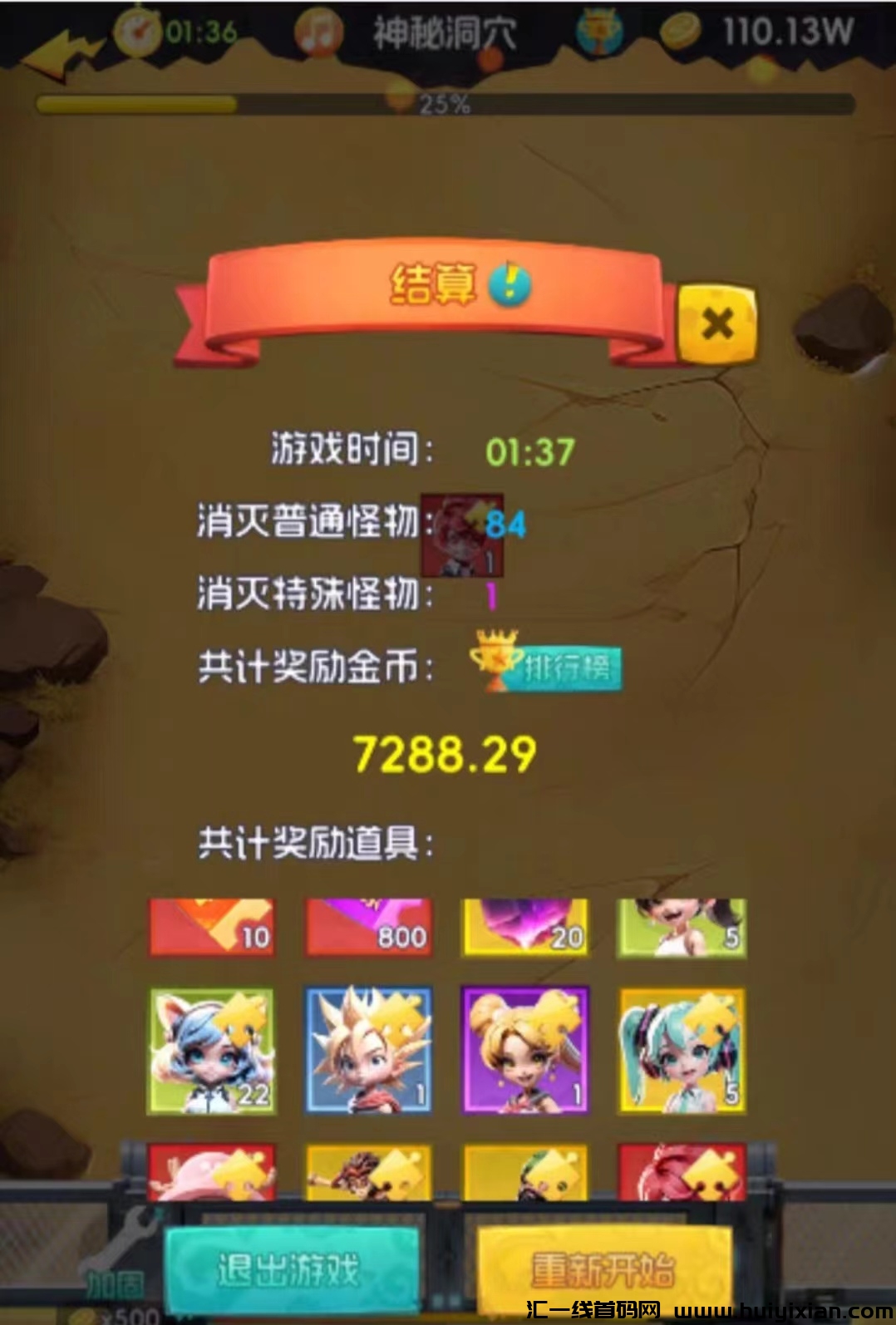 【首码优品会】轻松褂机赚金b，稳定收入开启合规线上收益渠道新时代！-汇一线首码网