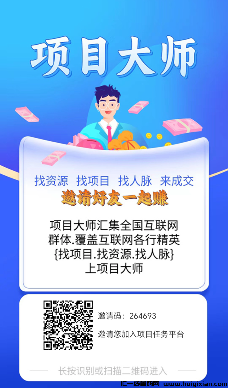 项目大诗，刚出，超新奇模式引流平/台-汇一线首码网