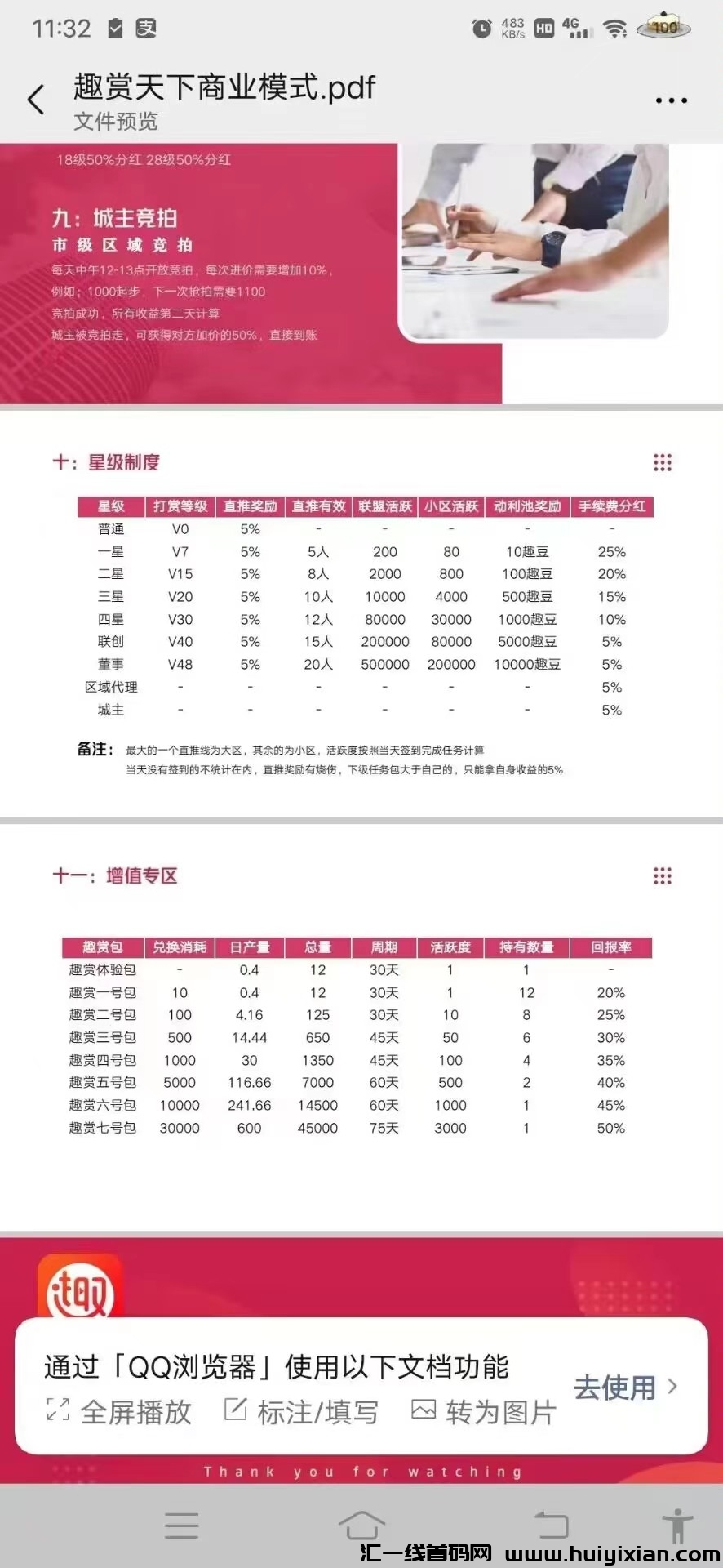 6ece49466e20240720205702