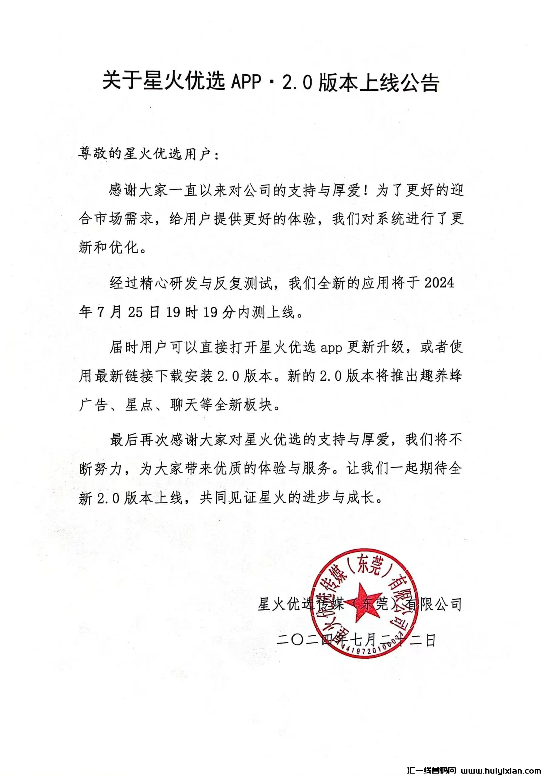 72c7461b1720240724153820