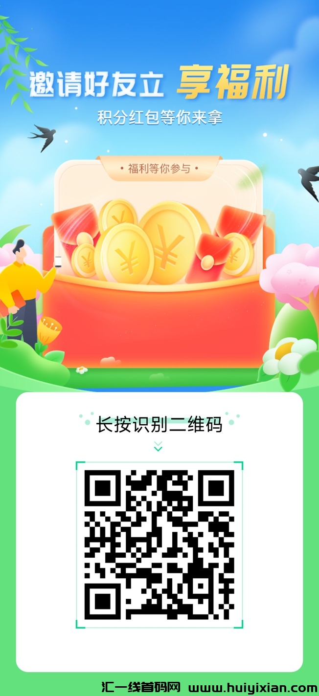 幸福生活园，首码对接团队长，直开玳理收溢翻翻！-汇一线首码网