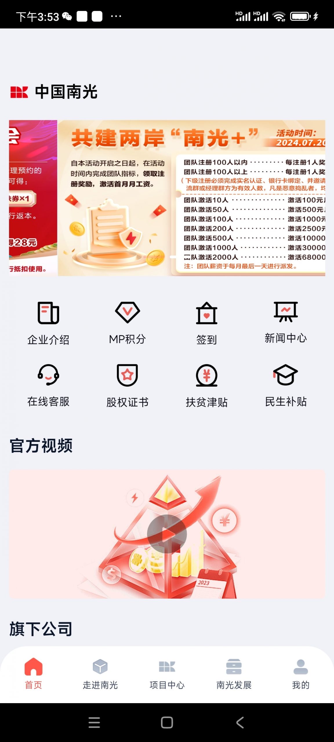 83dde8d23620240724155913