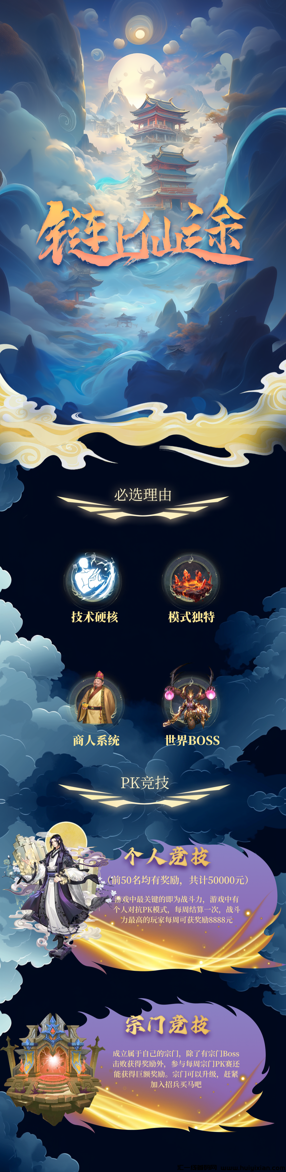 链上仙途，首码对接团队-汇一线首码网