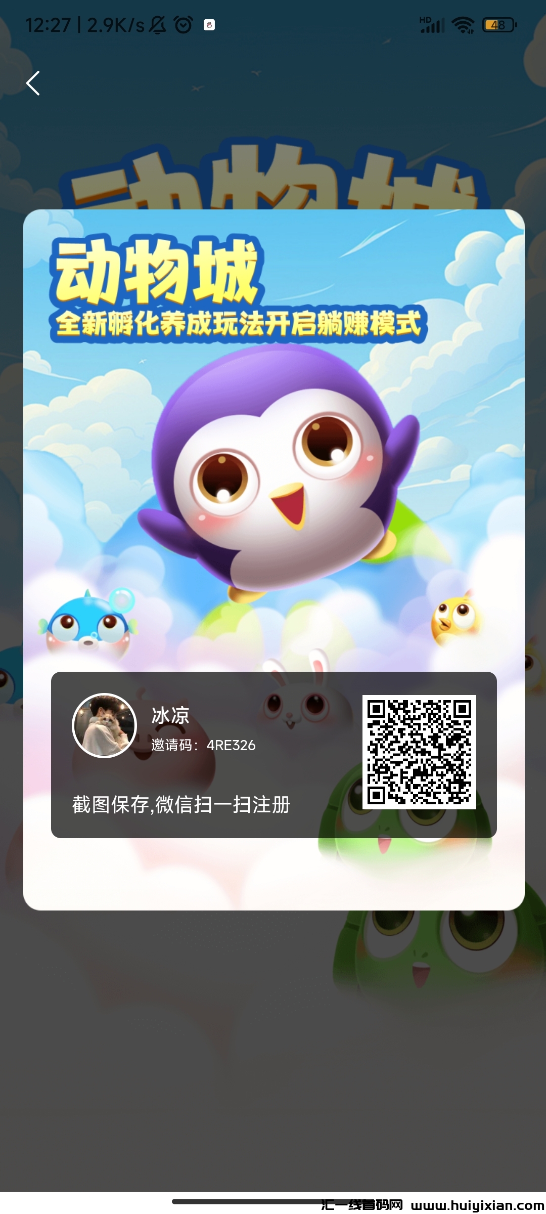 动物城首码震撼发布：养宠新体验，金币积分自由流通，稳撰不赔的创富之旅-汇一线首码网
