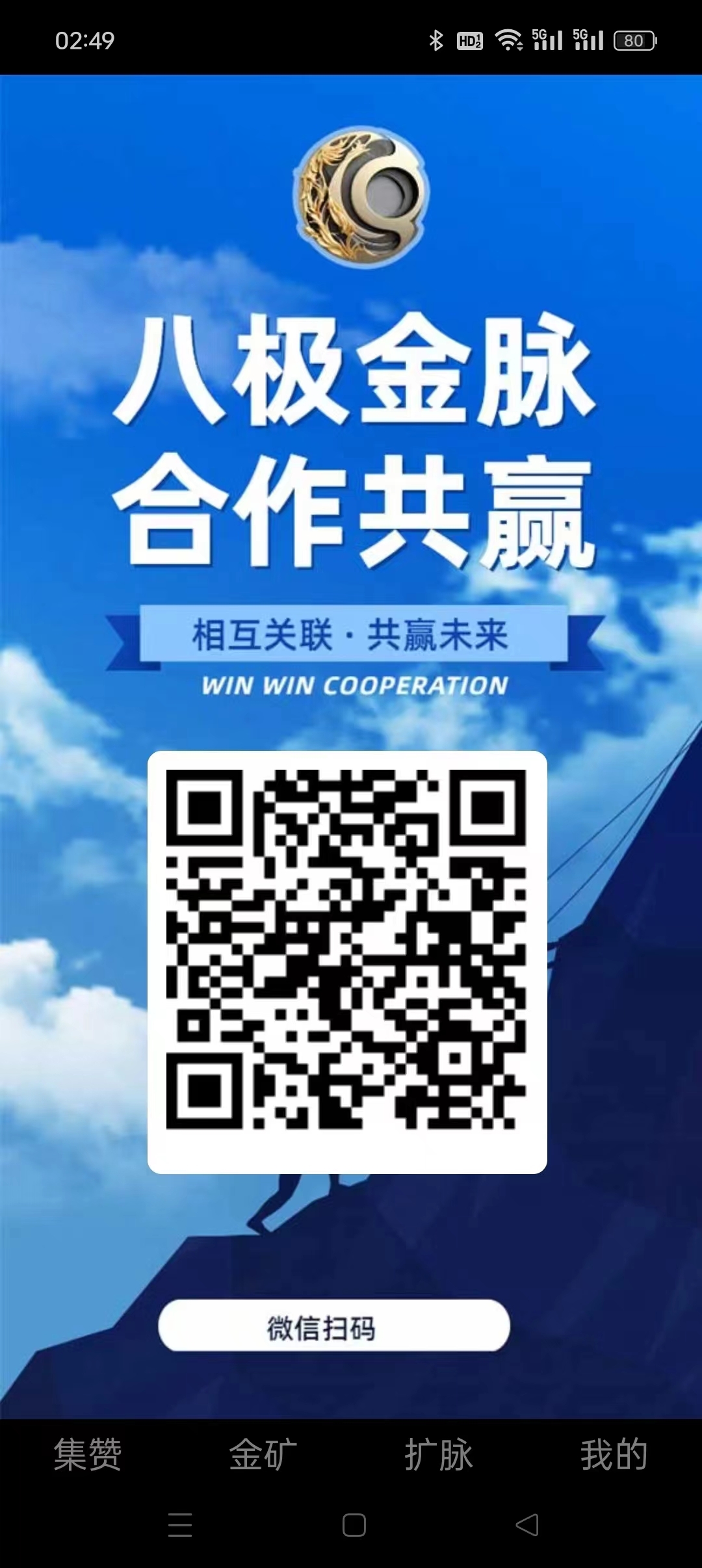 八极金脉首码，集赞收益高，最新模式，内侧不删档，零撸天花板。-汇一线首码网