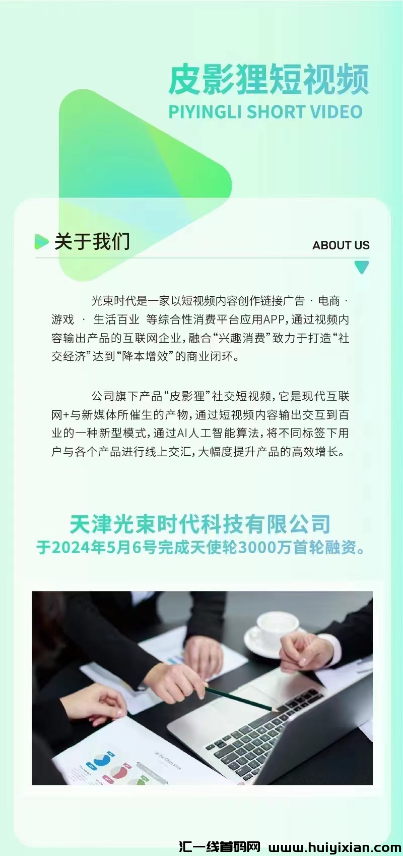 ae7903bef220240729111550