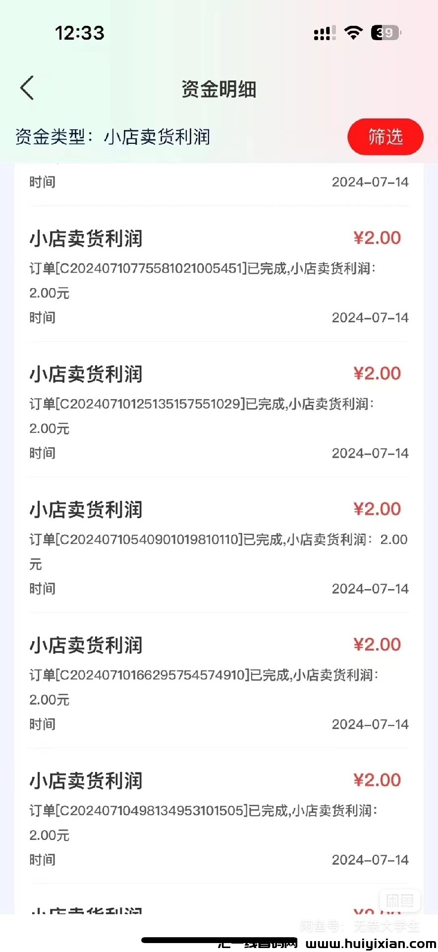 b3a8ecf2d620240718101254