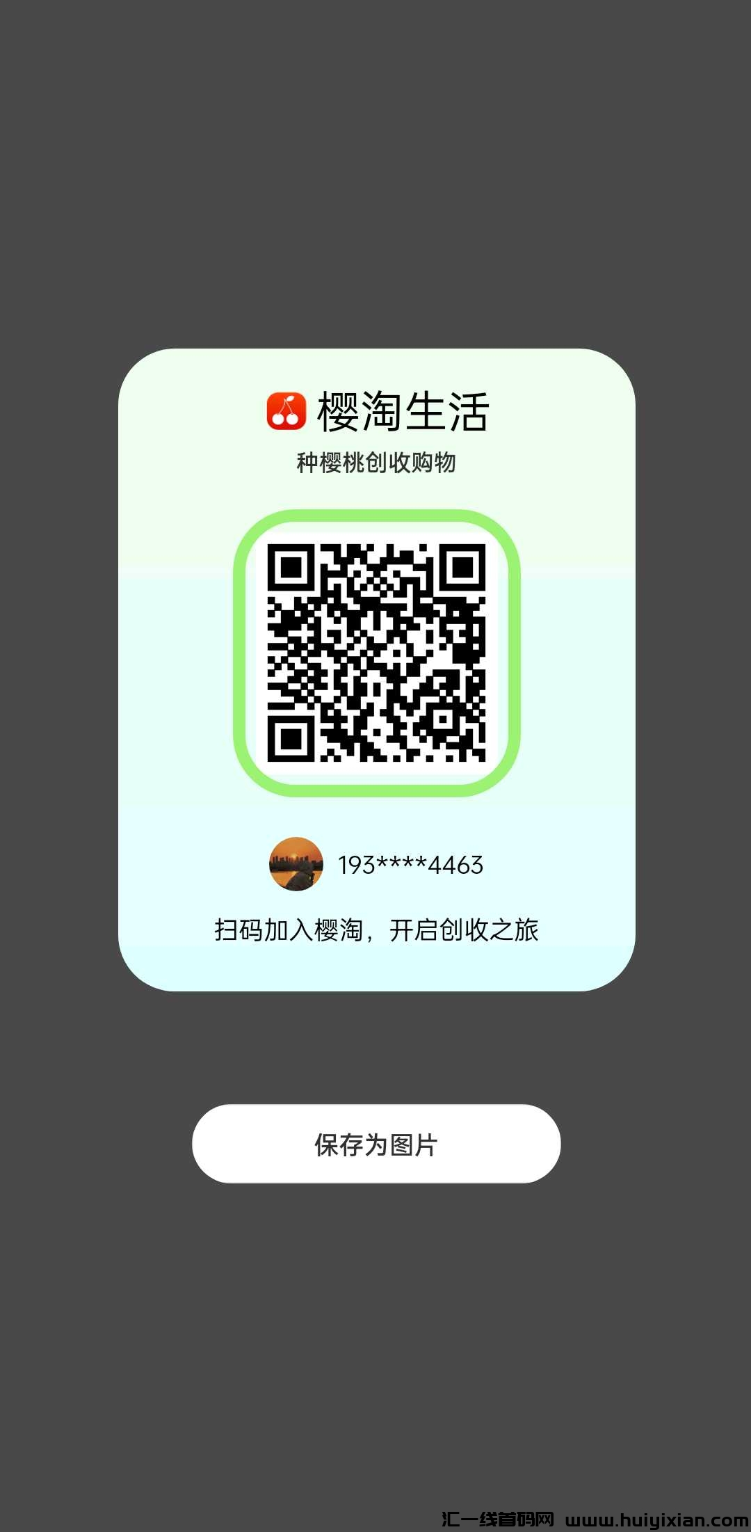 蕞新零撸樱桃生活-汇一线首码网