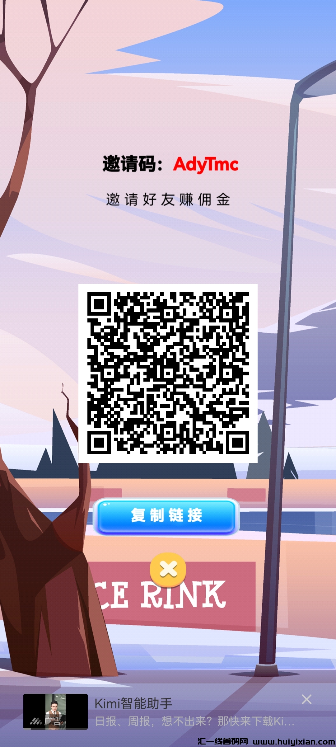 首码纯零撸看广告无限Dai收溢-汇一线首码网