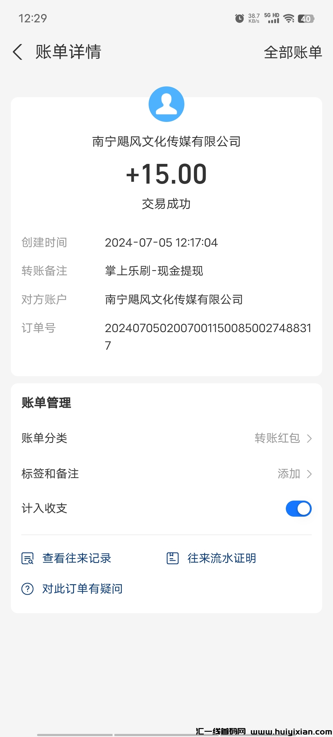 c5c026ec3220240705124553