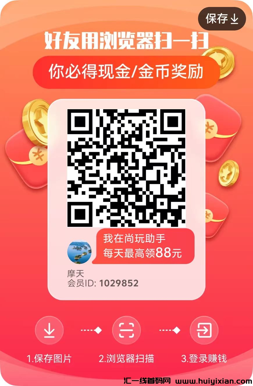 【2.0尚玩助手】新人必看，**养鸡教程**版-汇一线首码网