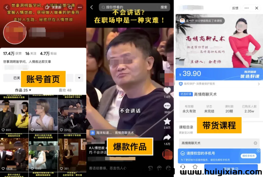 图片[3]-迷茫普通人借势搞钱，如何达到销售10W＋赚人生中的100万！-汇一线首码网