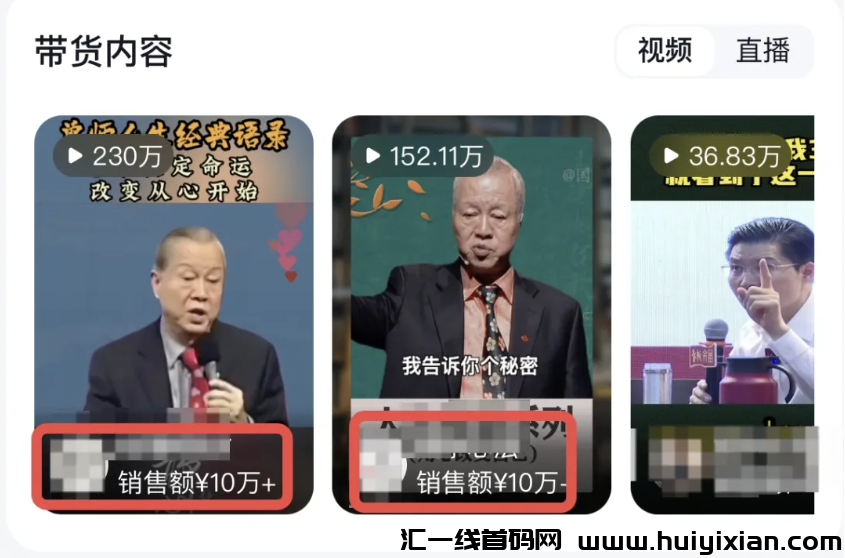 图片[4]-迷茫普通人借势搞钱，如何达到销售10W＋赚人生中的100万！-汇一线首码网