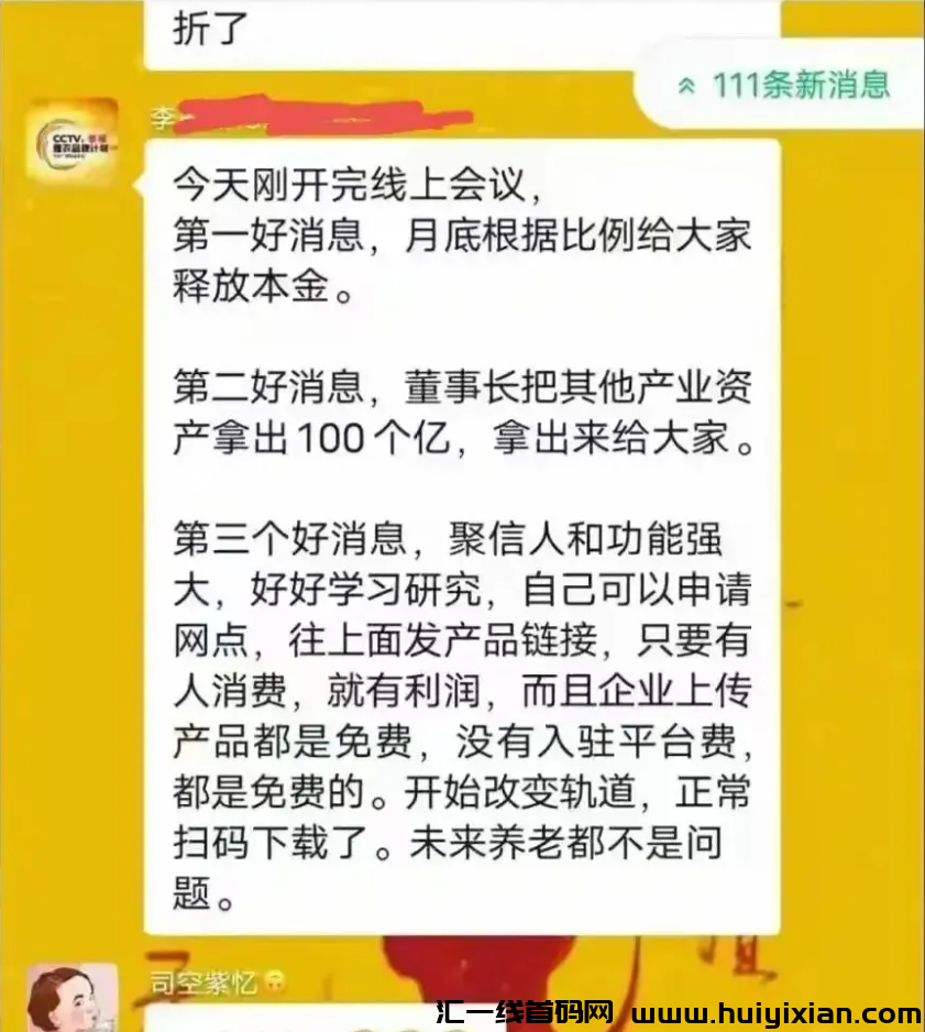 图片[2]-铸源永倍达的拖延战术用的出神入化，贝恩资本凌晨2点正式跑路了!-汇一线首码网