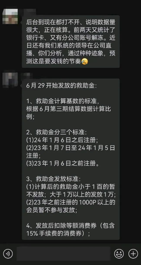 图片[3]-铸源永倍达的拖延战术用的出神入化，贝恩资本凌晨2点正式跑路了!-汇一线首码网