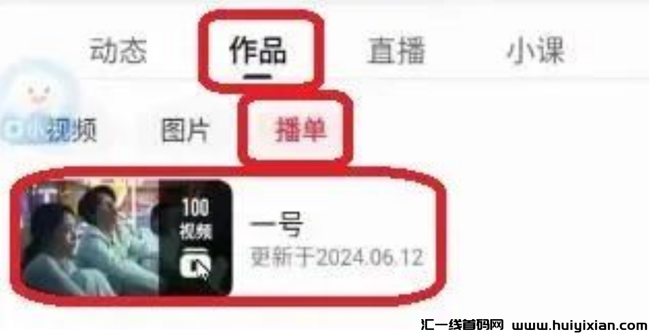 图片[10]-拆解単机当天收益￥3000+，新渠道，可无数放大收益！-汇一线首码网