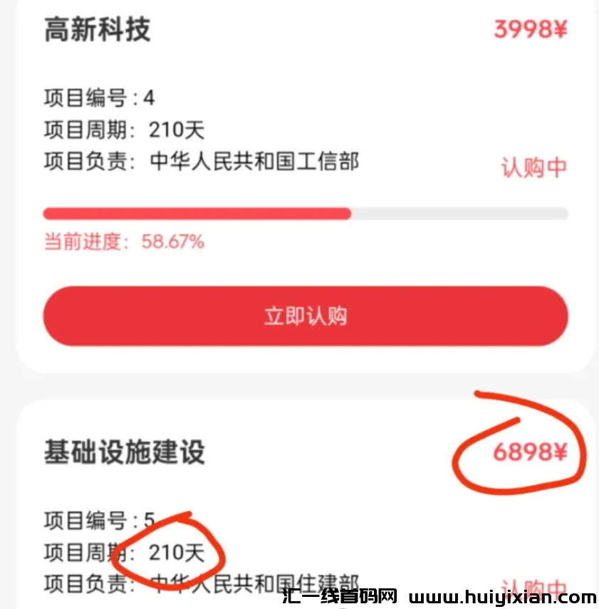 图片[2]-警惕！这几十个项目都是姿金盘騙锔，有些要跑路了！-汇一线首码网