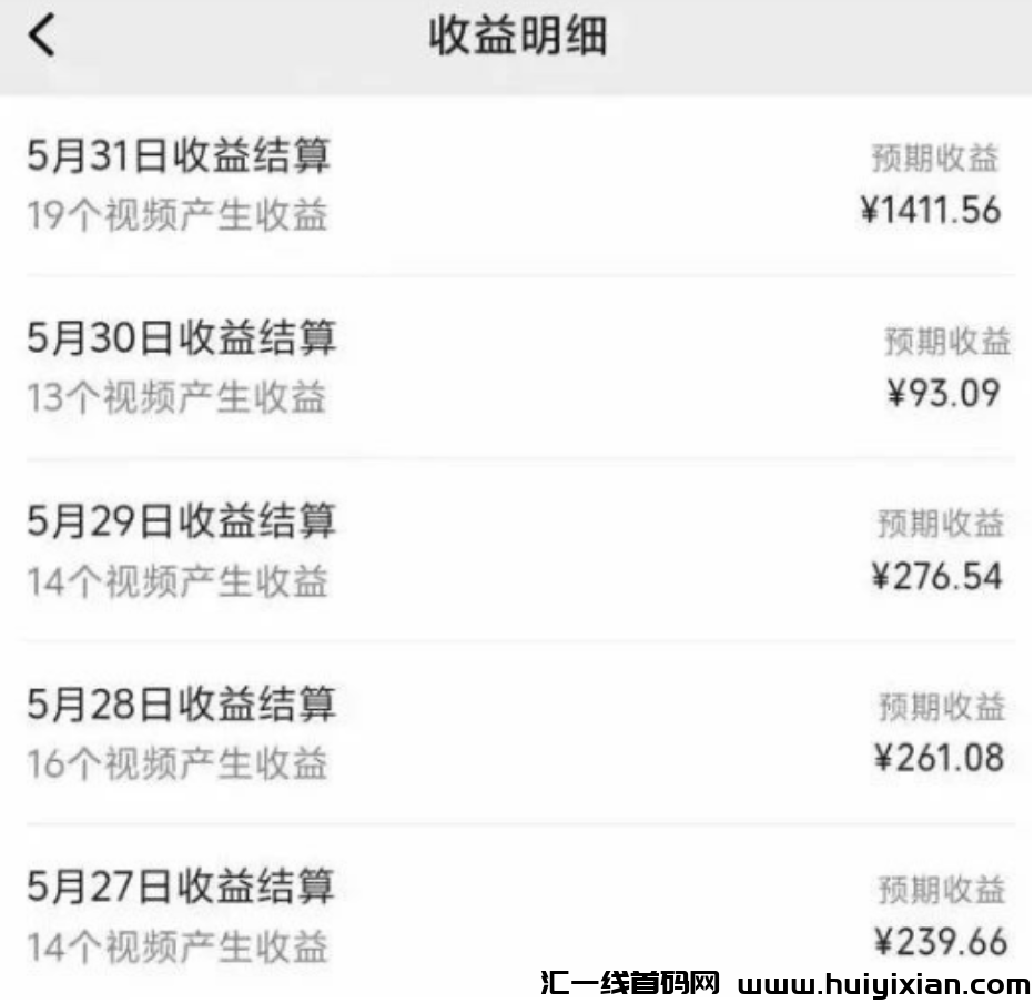 图片[2]-当天收益￥1000+，爆款项目拆解，新手直接干！-汇一线首码网