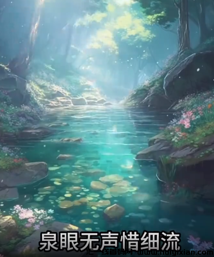 图片[2]-AI古诗朗读，当月涨粉10W+, 一条广赚钱￥3000+！-汇一线首码网