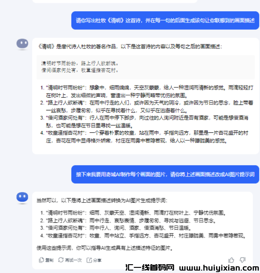 图片[5]-AI古诗朗读，当月涨粉10W+, 一条广赚钱￥3000+！-汇一线首码网