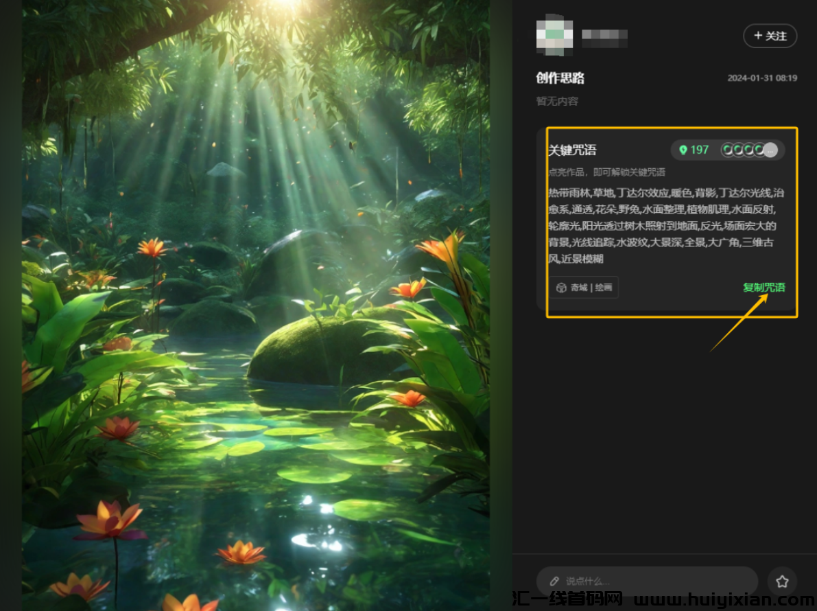 图片[9]-AI古诗朗读，当月涨粉10W+, 一条广赚钱￥3000+！-汇一线首码网