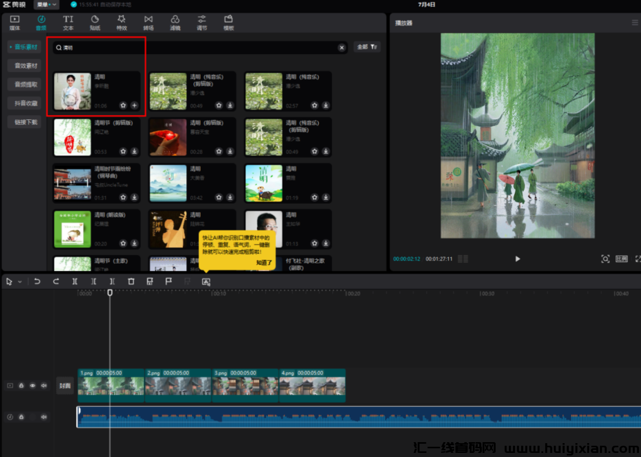 图片[10]-AI古诗朗读，当月涨粉10W+, 一条广赚钱￥3000+！-汇一线首码网