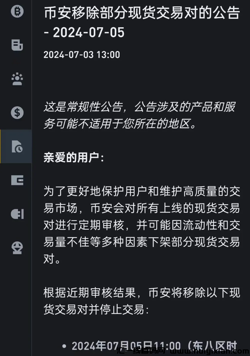 图片[4]-突发：比特b暴跌，加密市场大崩盘，几十万人爆仓！能抄底了吗？-汇一线首码网