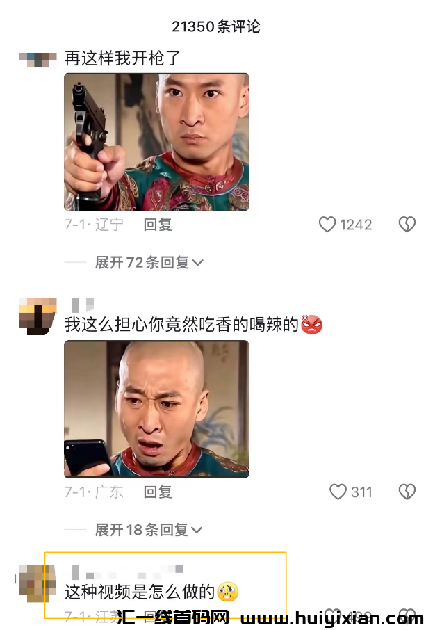 图片[3]-一键无脑生成视頻，附渠道，月入10000+！-汇一线首码网