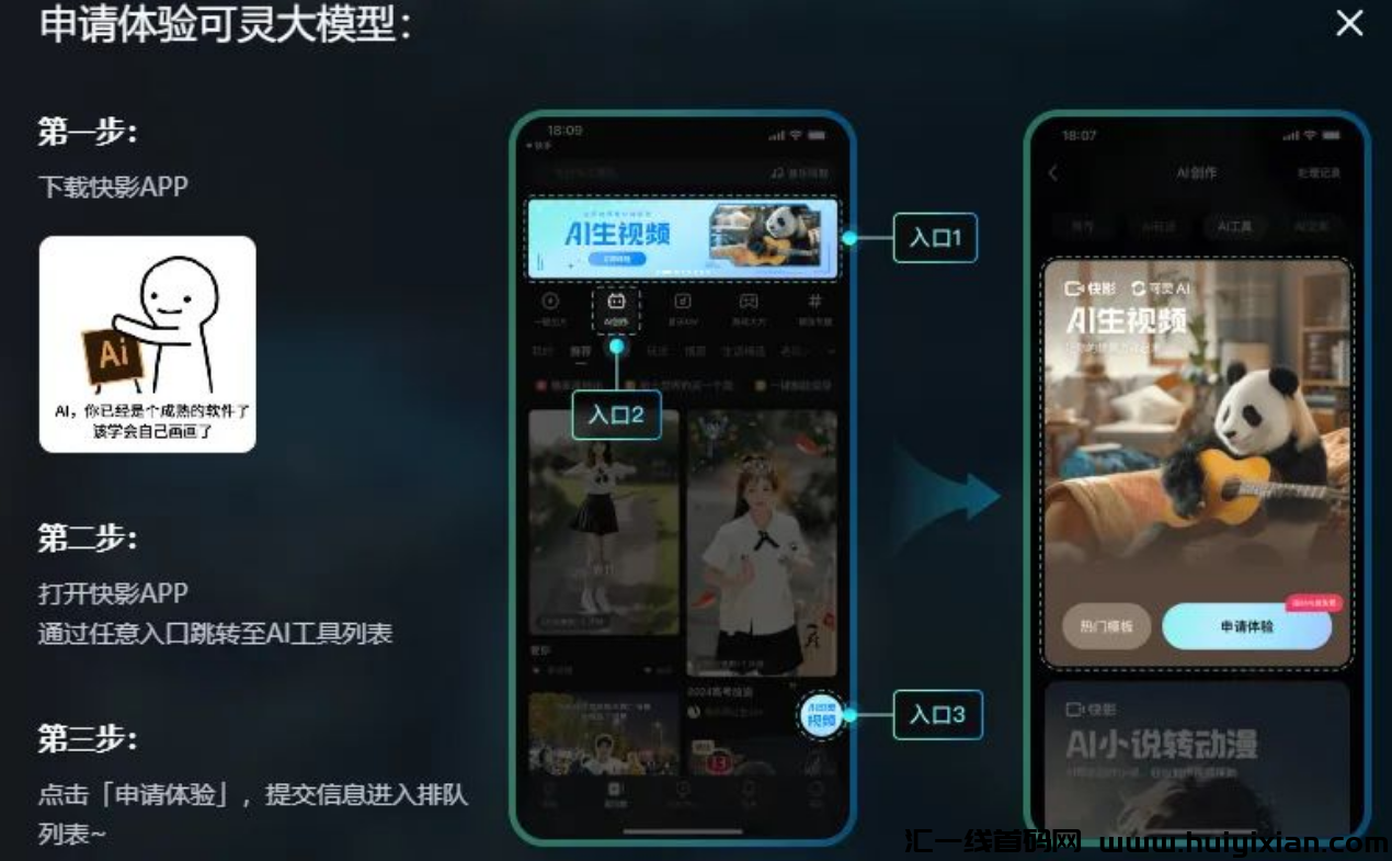 图片[5]-一键无脑生成视頻，附渠道，月入10000+！-汇一线首码网