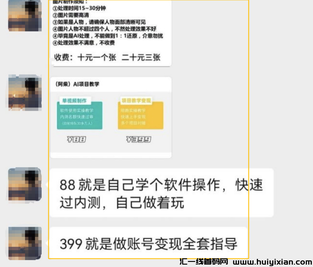 图片[6]-一键无脑生成视頻，附渠道，月入10000+！-汇一线首码网