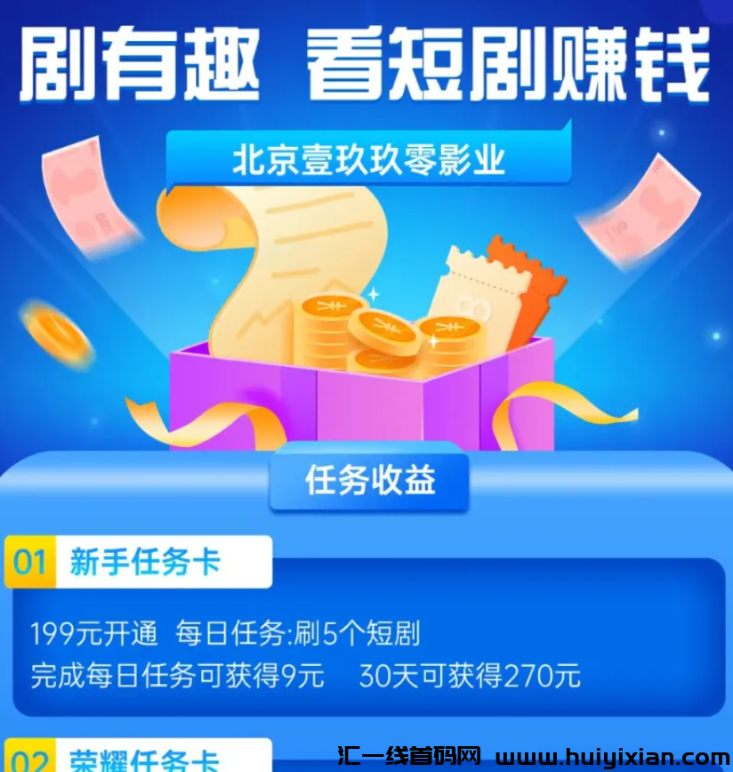 图片[2]-【当心】这30个互联网项目都是姿金盘騙锔，有些要跑路了！-汇一线首码网