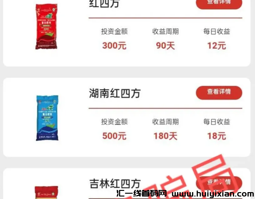 图片[3]-【当心】这30个互联网项目都是姿金盘騙锔，有些要跑路了！-汇一线首码网