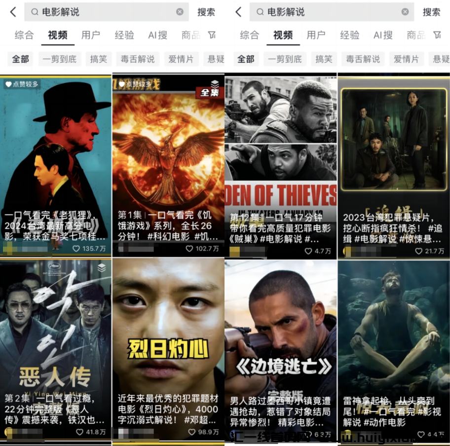 图片[2]-5分钟一条，快速涨粉，轻松当天收益￥900+！-汇一线首码网