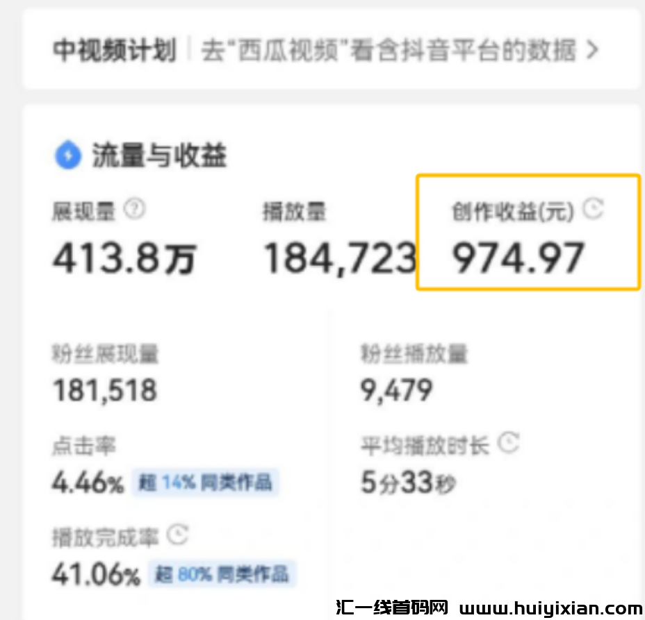 图片[3]-5分钟一条，快速涨粉，轻松当天收益￥900+！-汇一线首码网