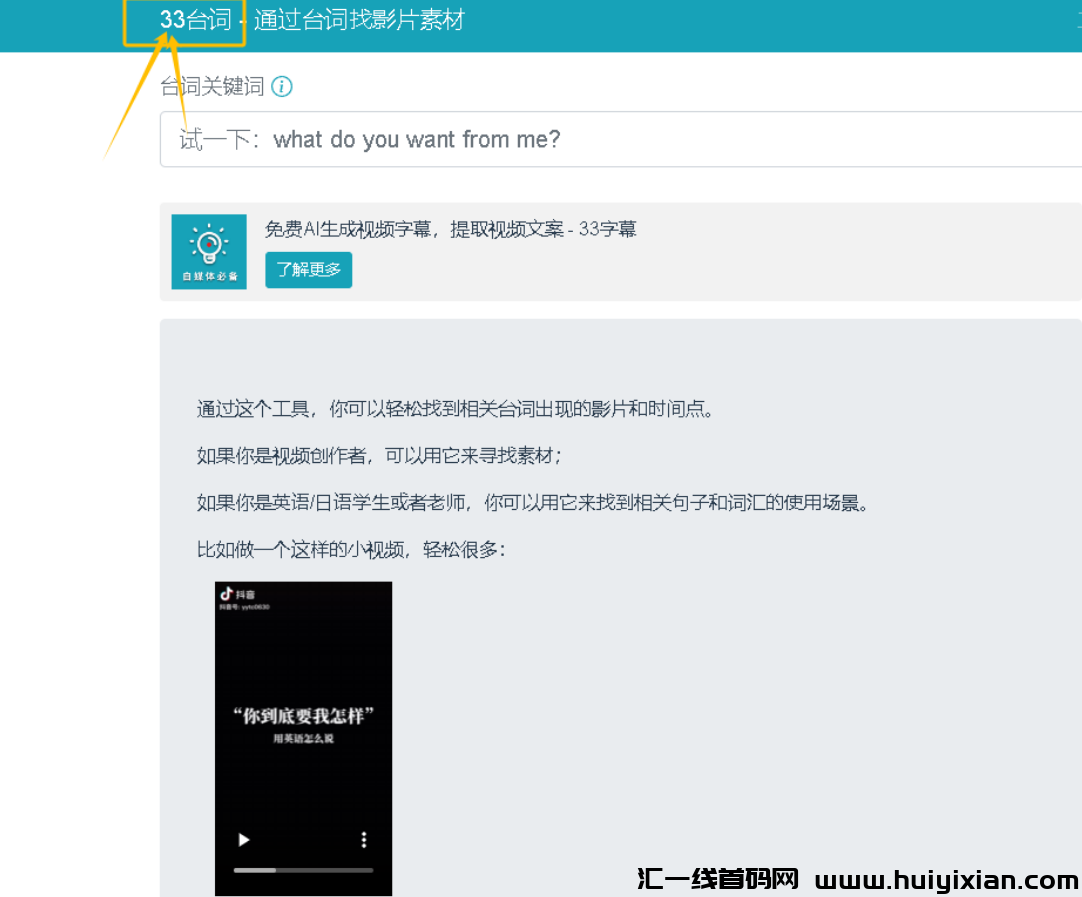 图片[4]-5分钟一条，快速涨粉，轻松当天收益￥900+！-汇一线首码网