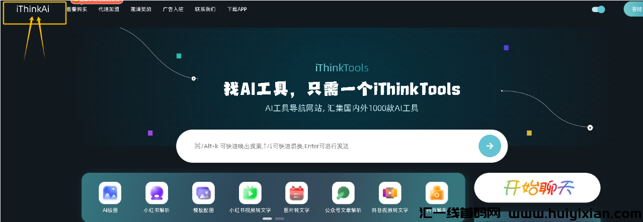 图片[5]-5分钟一条，快速涨粉，轻松当天收益￥900+！-汇一线首码网