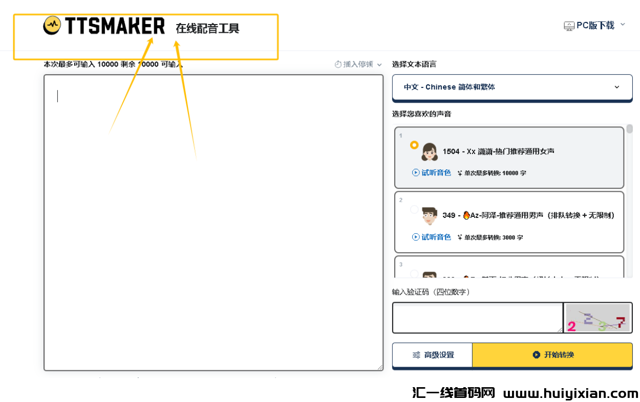 图片[6]-5分钟一条，快速涨粉，轻松当天收益￥900+！-汇一线首码网