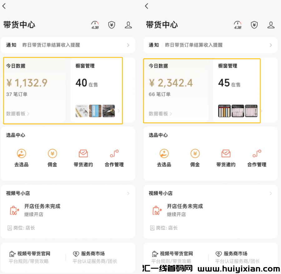 图片[8]-5分钟一条，快速涨粉，轻松当天收益￥900+！-汇一线首码网