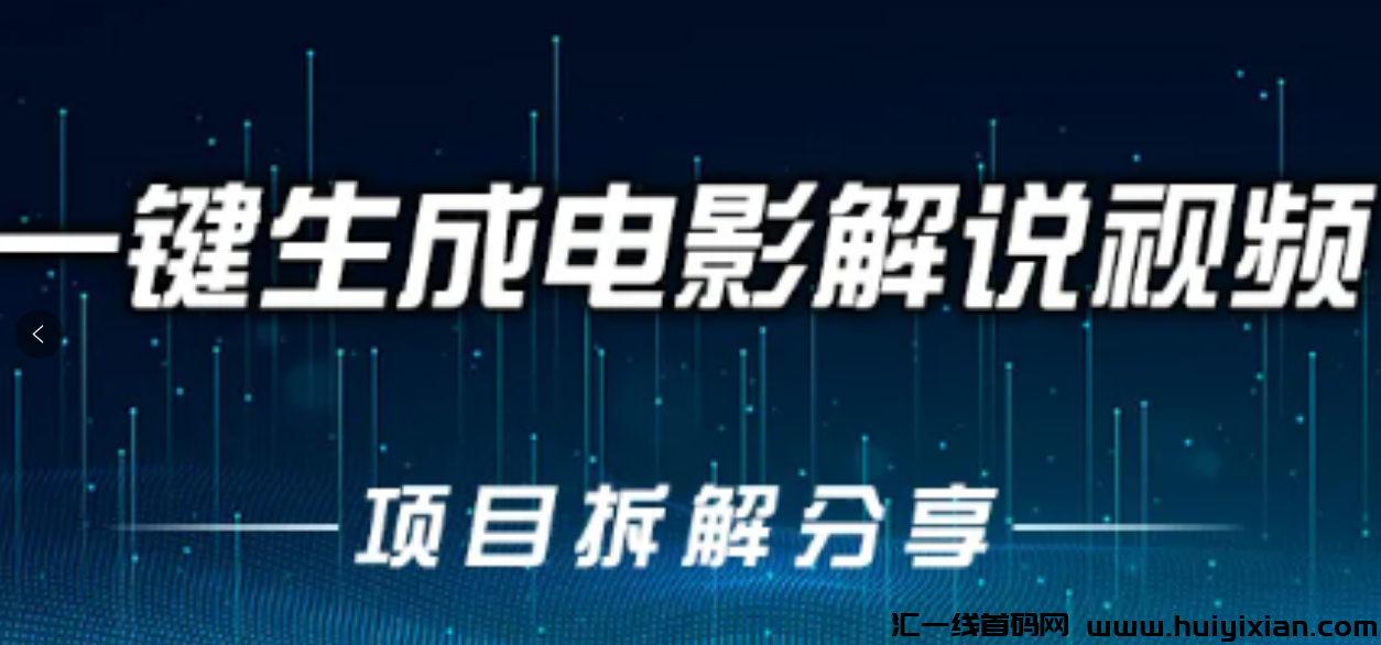 5分钟一条，快速涨粉，轻松日入￥900+！-汇一线首码网