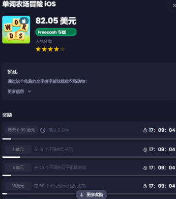 图片[7]-玩游戏撸收益，亲测一天￥50+，可多号放大！-汇一线首码网