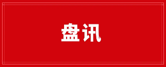 【曝光】7月10号蕞新崩盘跑路和即将出事的平/台！-汇一线首码网