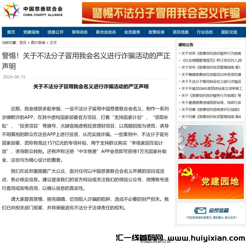 图片[3]-【当心】**整理50个崩盘跑路和即将要出事的项目，有你参与的吗？-汇一线首码网