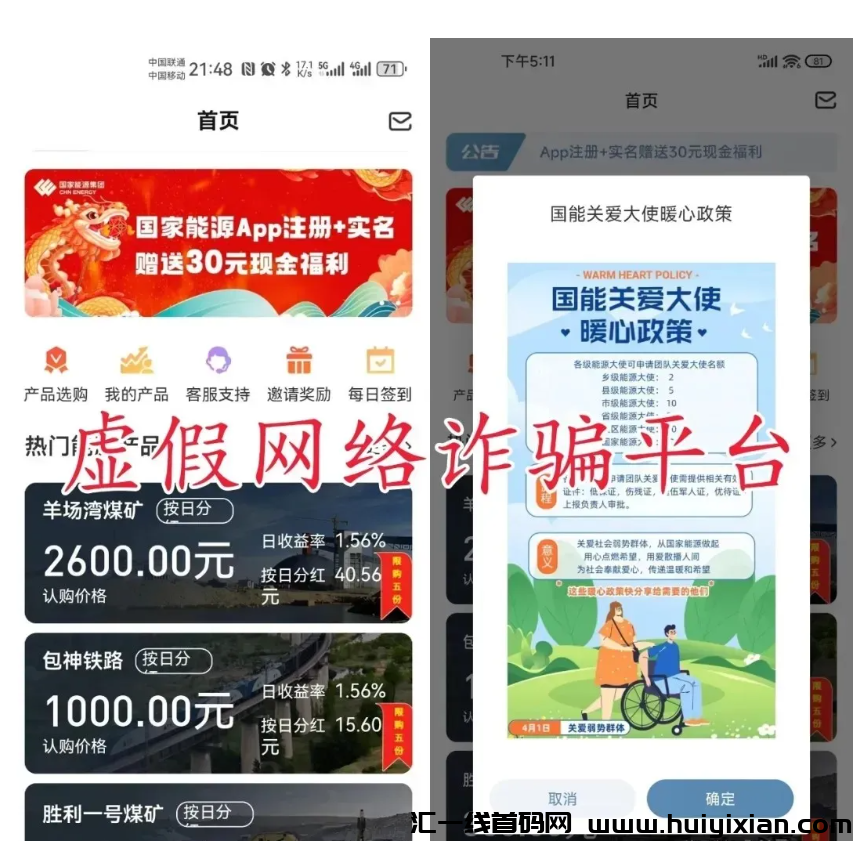 图片[4]-【当心】**整理50个崩盘跑路和即将要出事的项目，有你参与的吗？-汇一线首码网