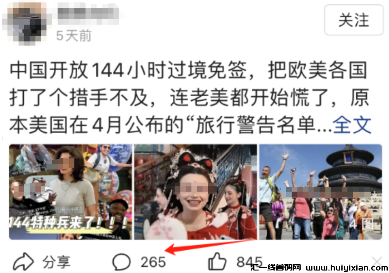 图片[4]-无脑搬运，当天收益￥200+，当天可见收益！-汇一线首码网