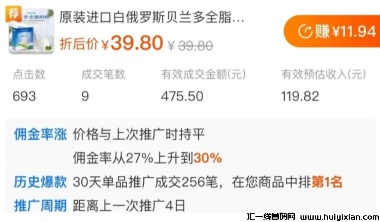 图片[5]-无脑搬运，当天收益￥200+，当天可见收益！-汇一线首码网