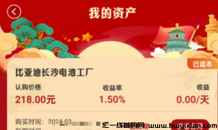 图片[3]-【警惕】这十几个项目即将要跑路了，赶紧撤！！-汇一线首码网