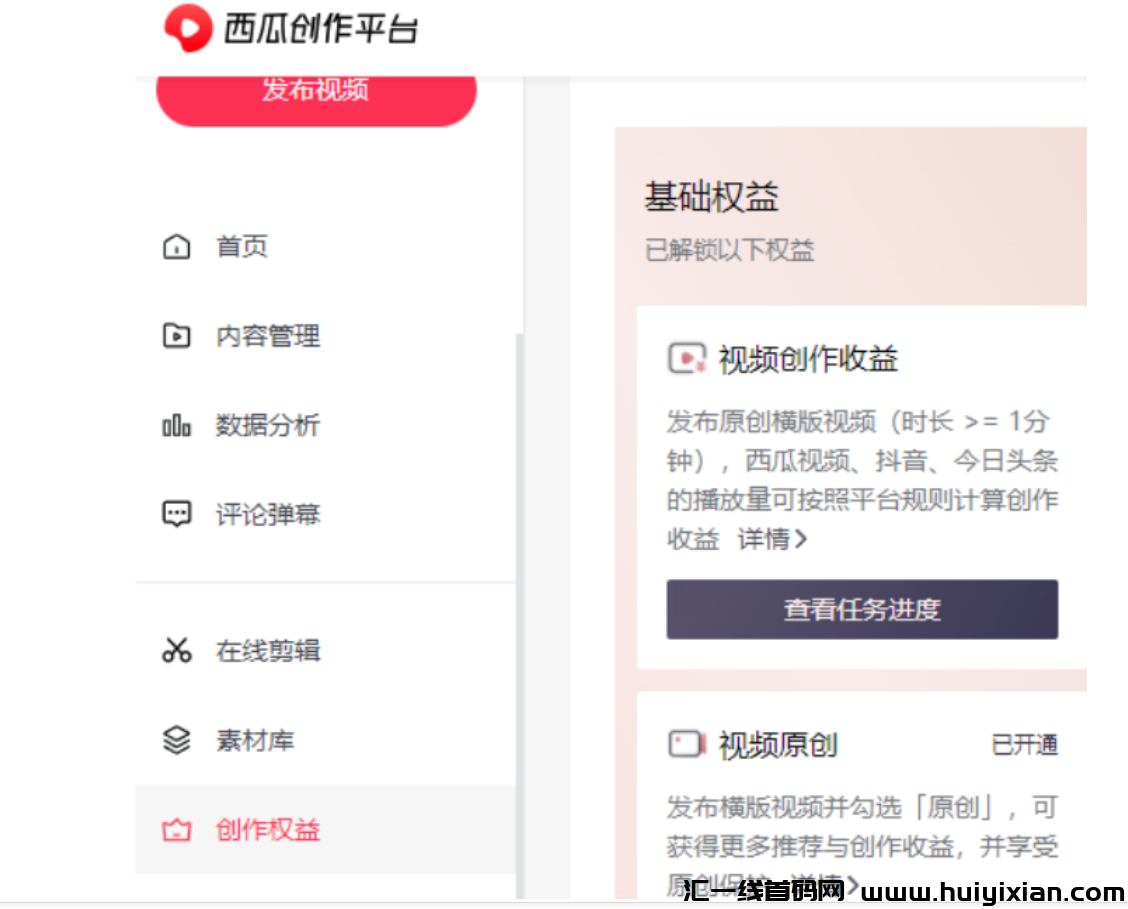 图片[2]-0粉赚钱，多号操作，轻松月入10000+-汇一线首码网