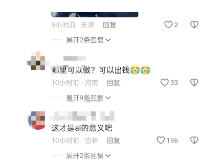 图片[3]-新风口，一単收溢200+！手机电脑可做，保姆级教程分享！-汇一线首码网