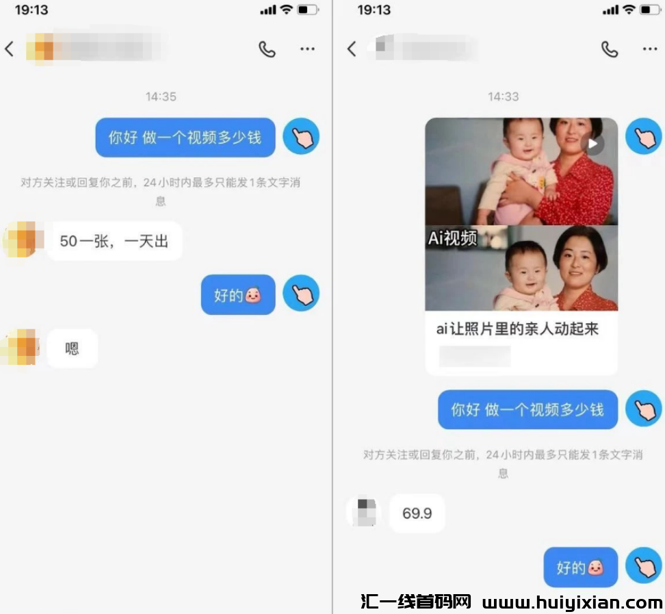 图片[9]-新风口，一単收溢200+！手机电脑可做，保姆级教程分享！-汇一线首码网